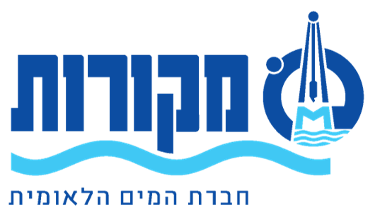 Mekorot-2020